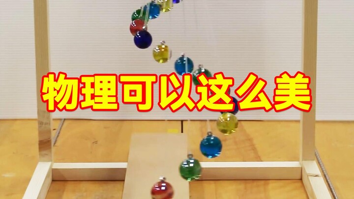 The famous pendulum wave experiment—be sure to watch it till the end!