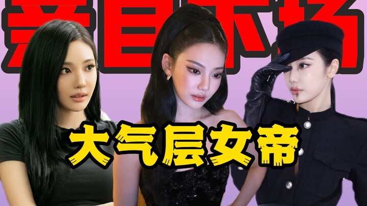 Aespa, kneel! The Chinese entertainment industry, kneel! Ning Yizhuo tears apart the haters. South K