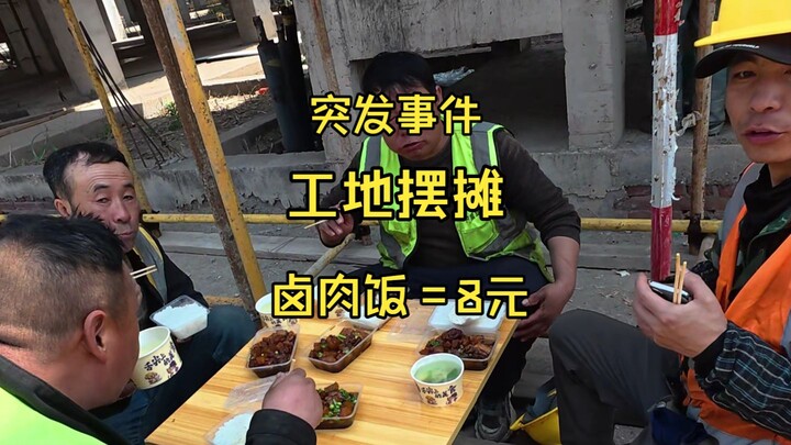 Street Vending at a Construction Site