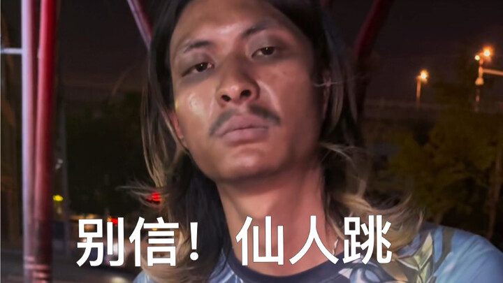 Đừng tin! Bẫy tình!