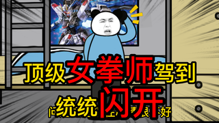 虾头男真虾头
