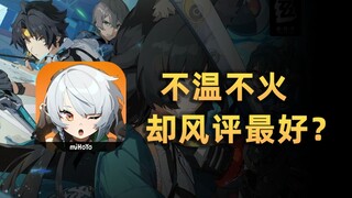 Mi Home's Third Sister! What's the status of "Honkai: Star Rail," which once caused a sensation acro