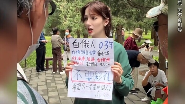 白俄女孩公园相亲，这简直是降维打击