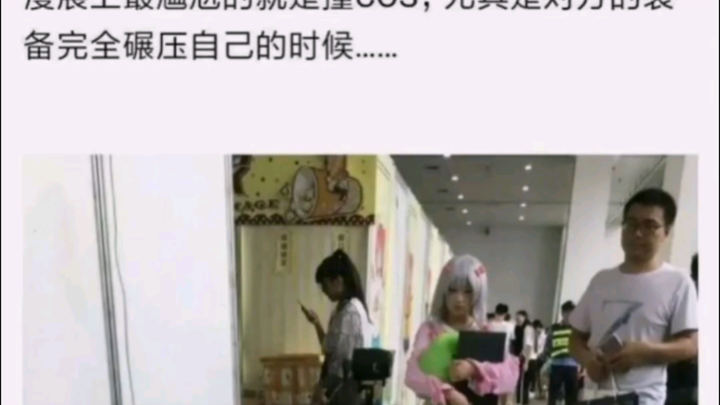 Khi bạn gặp một người hóa trang giống nhân vật của mình tại hội chợ anime, nhưng trang bị của họ vượ