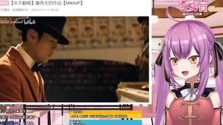 日本龙女看mikitoP翻唱最伟大的作品 这不就是原唱么