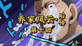 第十回《神厨妙手烹仙馔，元神奇能显神通》