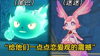 《化形前，培养崩铁恋爱观》