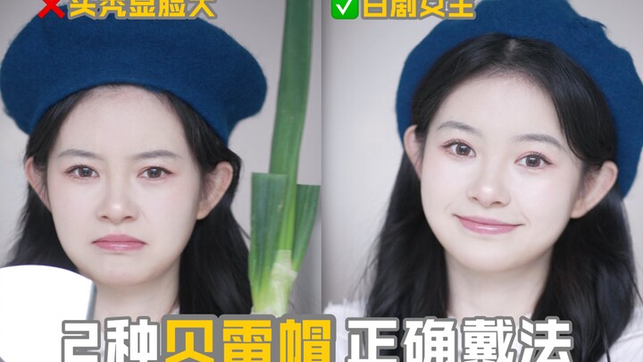 Stop wearing it like that! Two chic beret styles that make your face look smaller