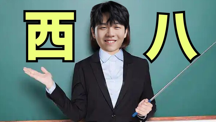 【مبتدئ】 لا يوجد خائن! تعال وتعلم بعض الكورية