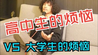 高中生的烦恼vs大学生的烦恼 歌名: 2 DAYS INTO COLLEGE  歌手:Aimee Carty  歌手:Projerea  翻译:音乐小巢