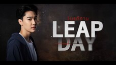 วันแก้ตาย Leap Day EP.10 [2/4]