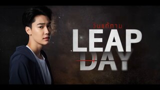วันแก้ตาย Leap Day EP.10 [2/4]