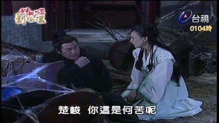 Thần Cơ Diệu Toán Lưu Bá Ôn Phần 5 Trường Sinh Kiếp tập 20