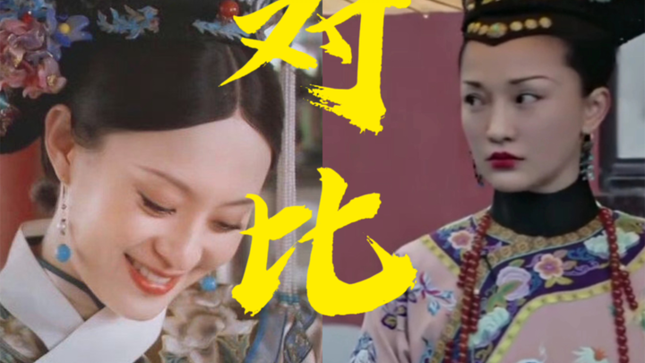 别一天天吹还原历史了好吗！电视剧最重要的是美感！甄嬛吊打大如