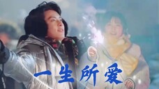 “相见终是再见 那缘分无处说感恩!” 【棣月系|王鹤棣×沈月】