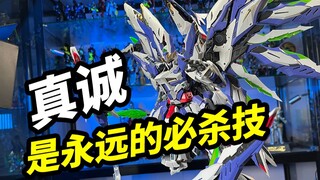 真诚是永远的必杀技【模玩浅谈：爱因塔天幕】