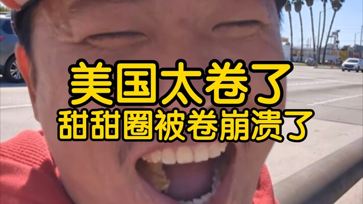 Bánh donut ngon quá! Vương Vĩ Hằng (123) – Nước Mỹ cạnh tranh khốc liệt đến mức bánh donut cũng bị “