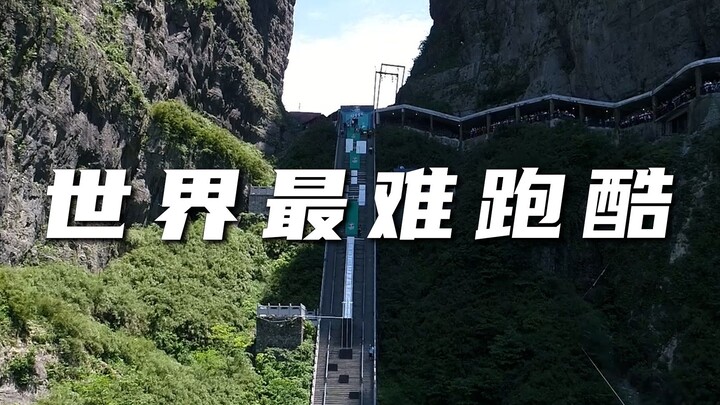 On the 999-step Heavenly Ladder at Tianmen Mountain in Zhangjiajie, I hosted the world’s toughest pa