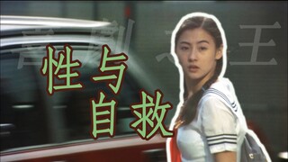 การแสดงที่เงอะงะและความรู้สึกที่แท้จริงของหลิวเปียว | นิทานรักของสตีเฟน โจว