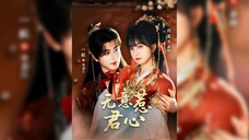 <无意惹君心> Unintentionally Provoking Your Heart
