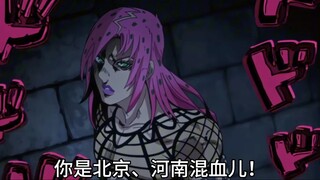 迪亚波罗是北京、河南混血？