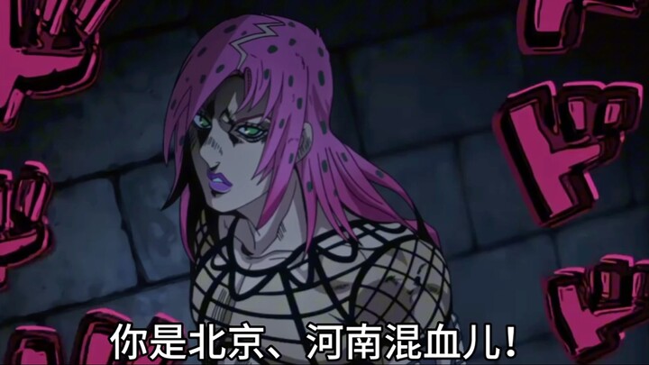 迪亚波罗是北京、河南混血？
