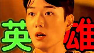 恐惧是本性，站着不动是责任！