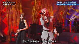 Shizuka Kudo x LiSA - The Storm's True Face [2024.07.13]