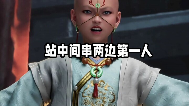 Fire Dragon Boy: The first person among mortals to stand in the middle and scold both sides