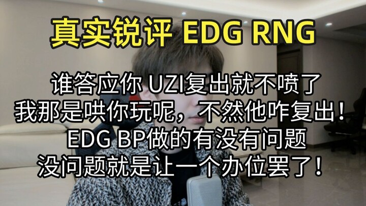 Ulasan Jujur tentang EDG & RNG: Siapa bilang kalau UZI comeback gue nggak bakal nge-bully lagi? Gue 