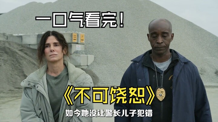 مشاهدة فيلم "لا تسامح" الكلاسيكي والعالي التقييم دفعة واحدة