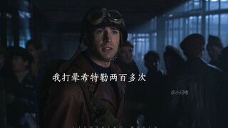 The naughty Captain America is still so well-mannered.