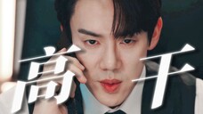 The aura of a high-ranking official overflowing the screen! China Entertainment promised me that in