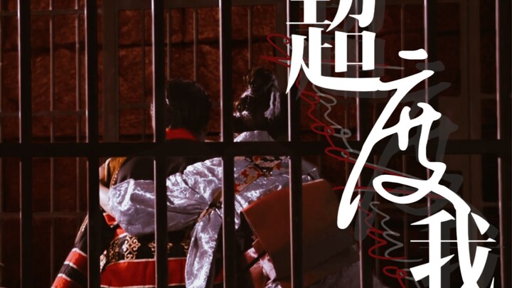 【王样银雀】超度我｜“我把红线折折剪剪，落入凡间镜重圆。”