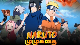 naruto Tamil  EP - 181