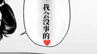 "Istri: Jangan khawatir, aku akan baik-baik saja..."