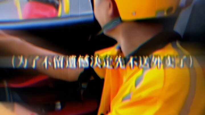 “梦想与现实的碰撞”（The collision between dreams and reality）