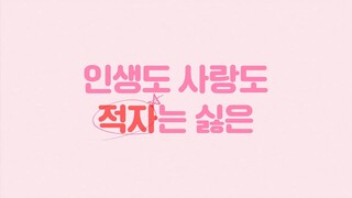 No Gain, No Love (2024) | Korean Drama | Teaser