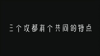 墨家三宝