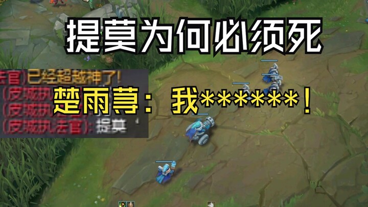Chu Yuqin: Timo, aku *****!