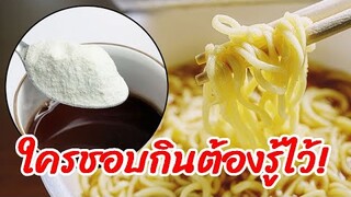 ใครชอบกินต้องรู้ไว้! แพทย์ชี้ 5 อาหาร ทำลายผนังหลอดเลือด ความเสี่ยงโรคร้าย!
