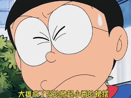 Nobita also successfully lifted up Shizuka's skirt