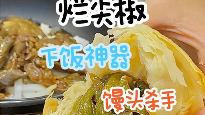 Cabai rawit yang namanya jelek dan penampilannya buruk ini sebenarnya mudah dimasak dan sangat lezat