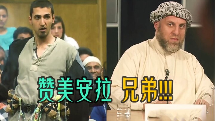 Lời thoại tiếng Anh: Ngợi khen Allah, anh em!