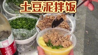 Kentang tumbuk di jalanan Wenzhou harganya 8 yuan per porsi, dan saat Anda menuangkannya ke nasi, An