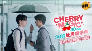 TayNew tái hợp lần nữa! Trailer giới thiệu chính thức có phụ đề tiếng Trung của phim Thái "Pháp sư t