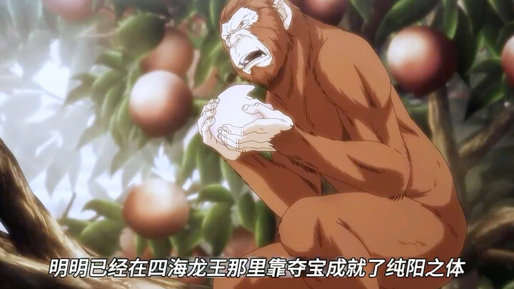 看完一人之下这一段我才发现，之前的西游记都白看了 ！
