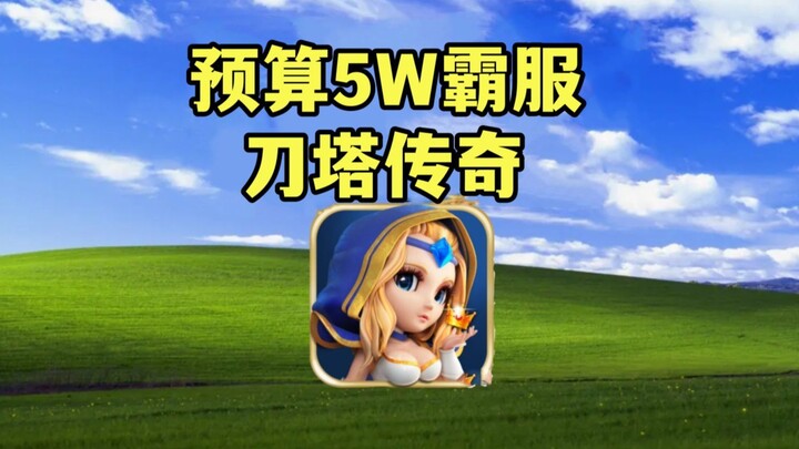 Spending 10,000 just to progress the main storyline? The金牌 strategist is here!