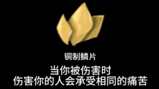 请选择遗物，改变你的人生