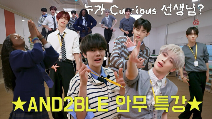 [Official Chinese Subtitles] AND2BLE teaches in person: 1-on-1 private lesson for the “Curious” danc